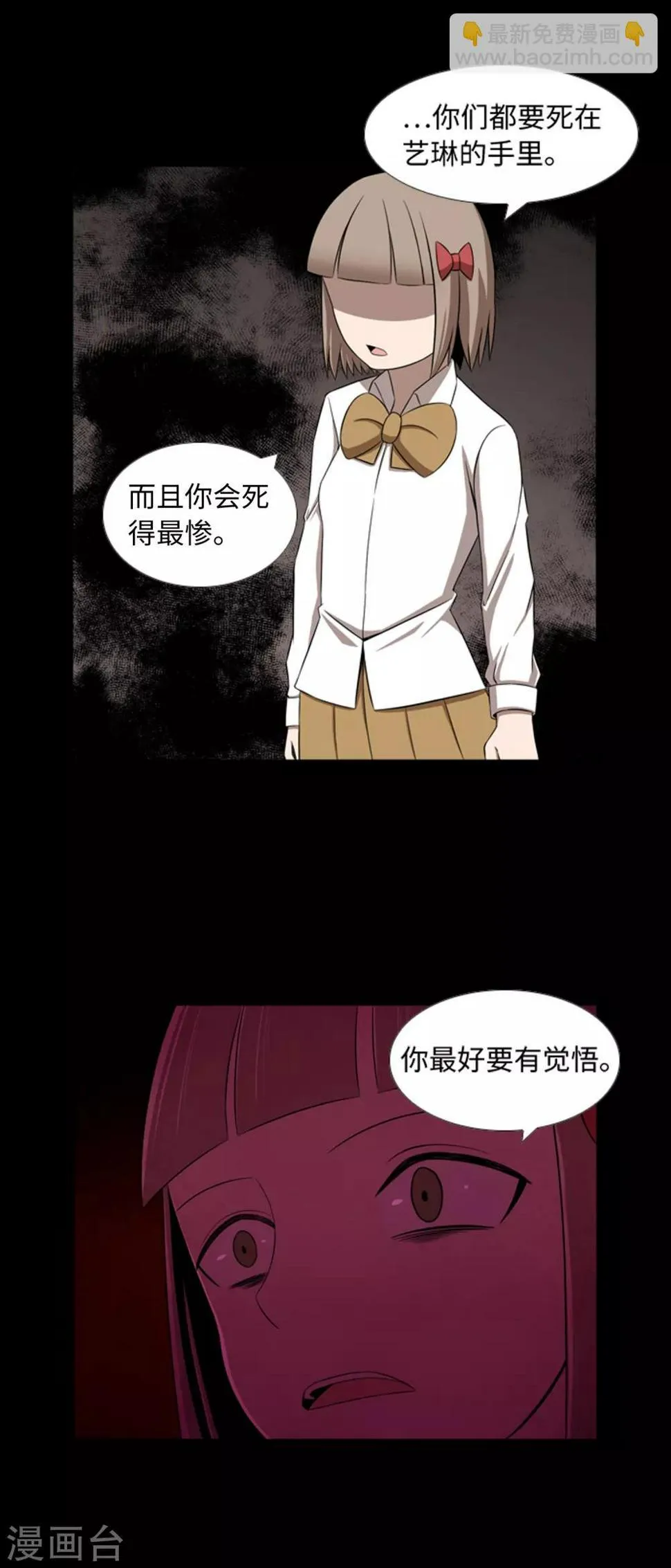 第41话 恢复的记忆 第28页