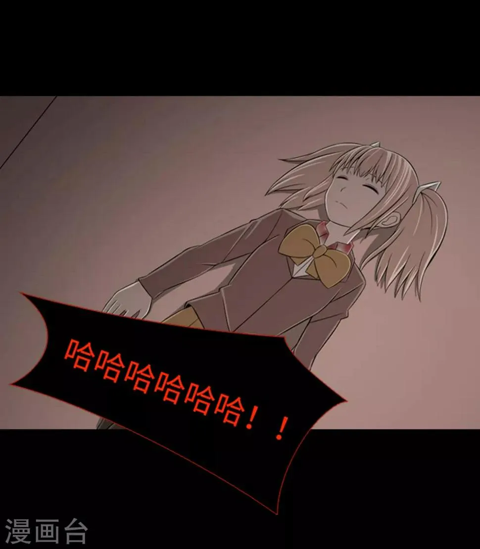 第41话 恢复的记忆 第31页