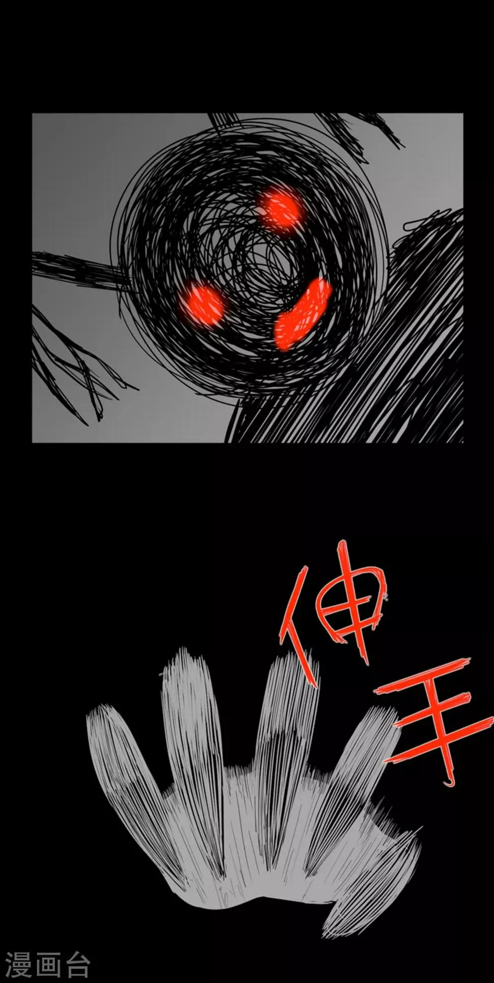 第41话 恢复的记忆 第33页