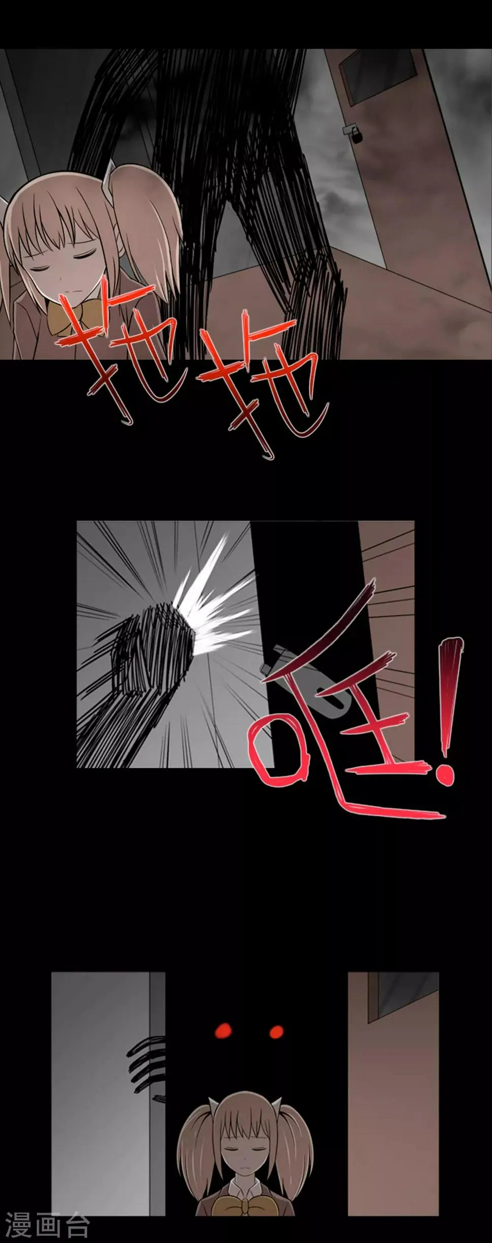 第41话 恢复的记忆 第34页