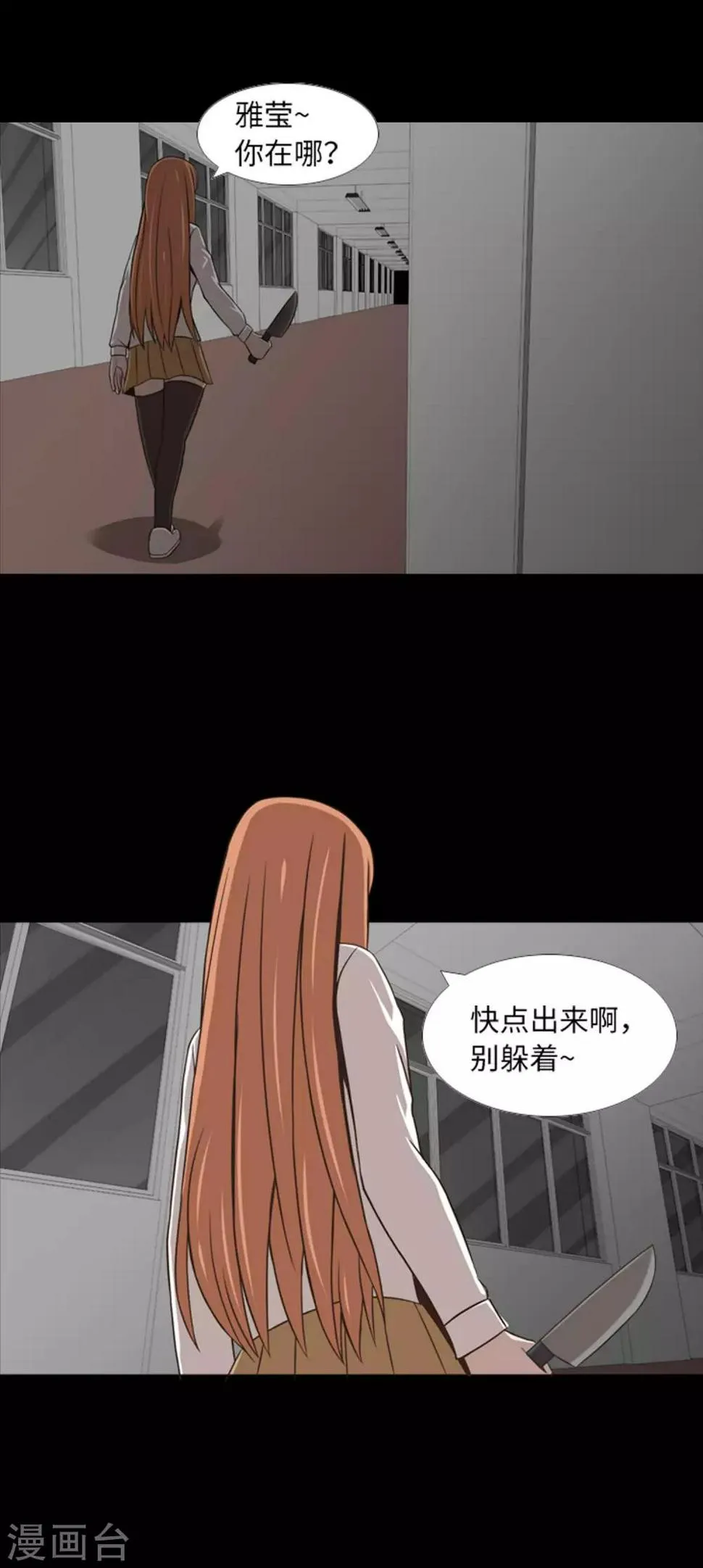 第42话 复仇之心 第2页