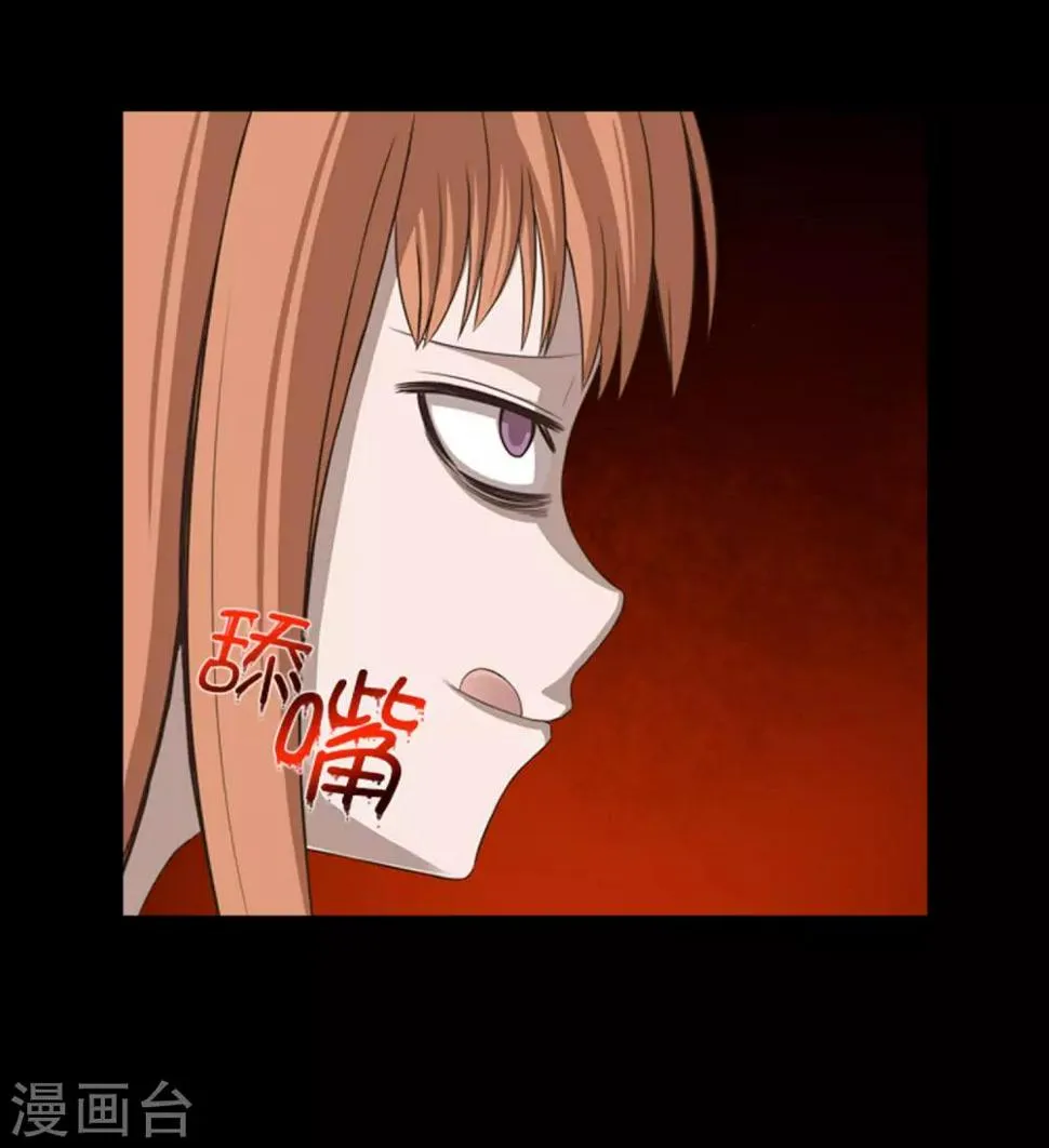 第42话 复仇之心 第3页