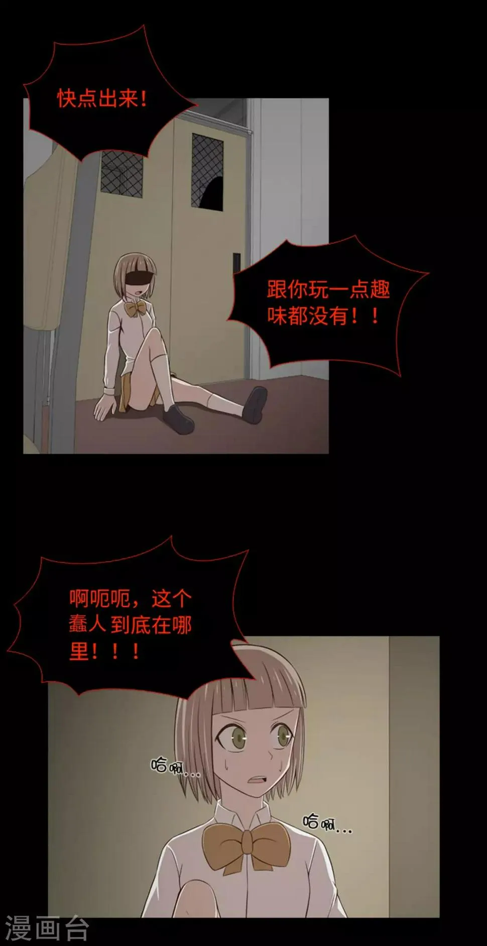 第42话 复仇之心 第4页