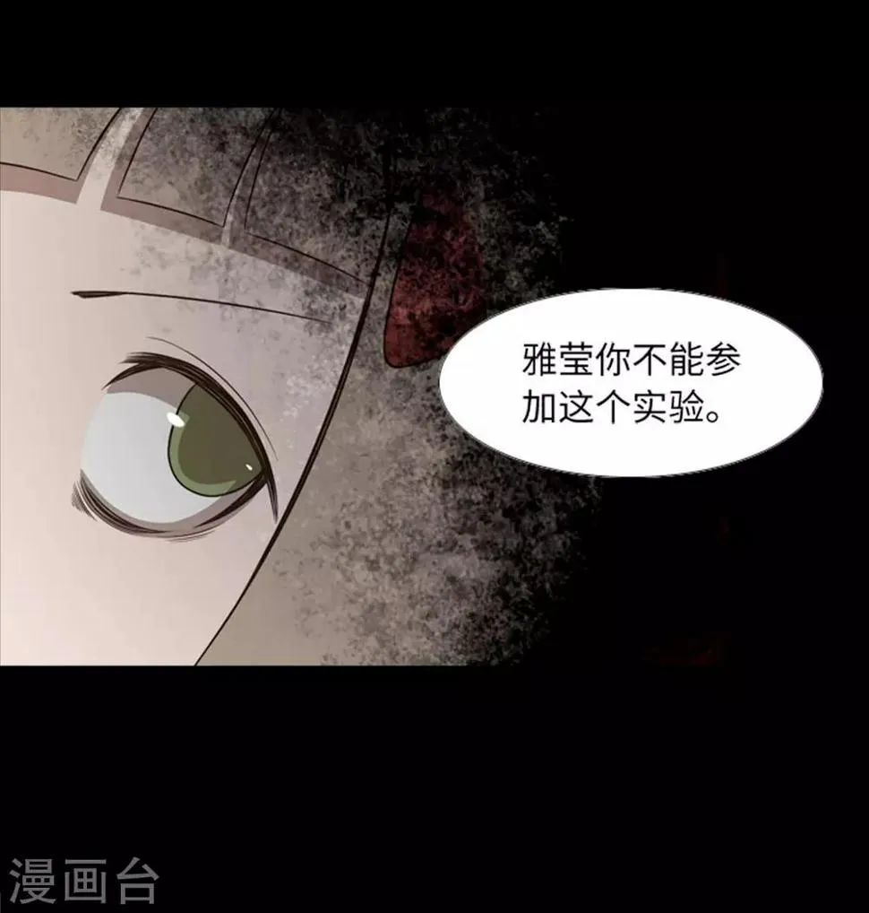 第42话 复仇之心 第5页