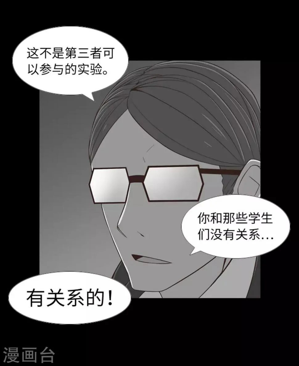 第42话 复仇之心 第7页