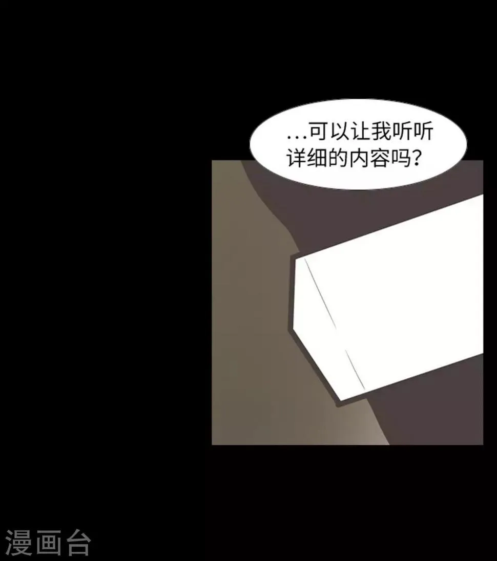 第42话 复仇之心 第10页