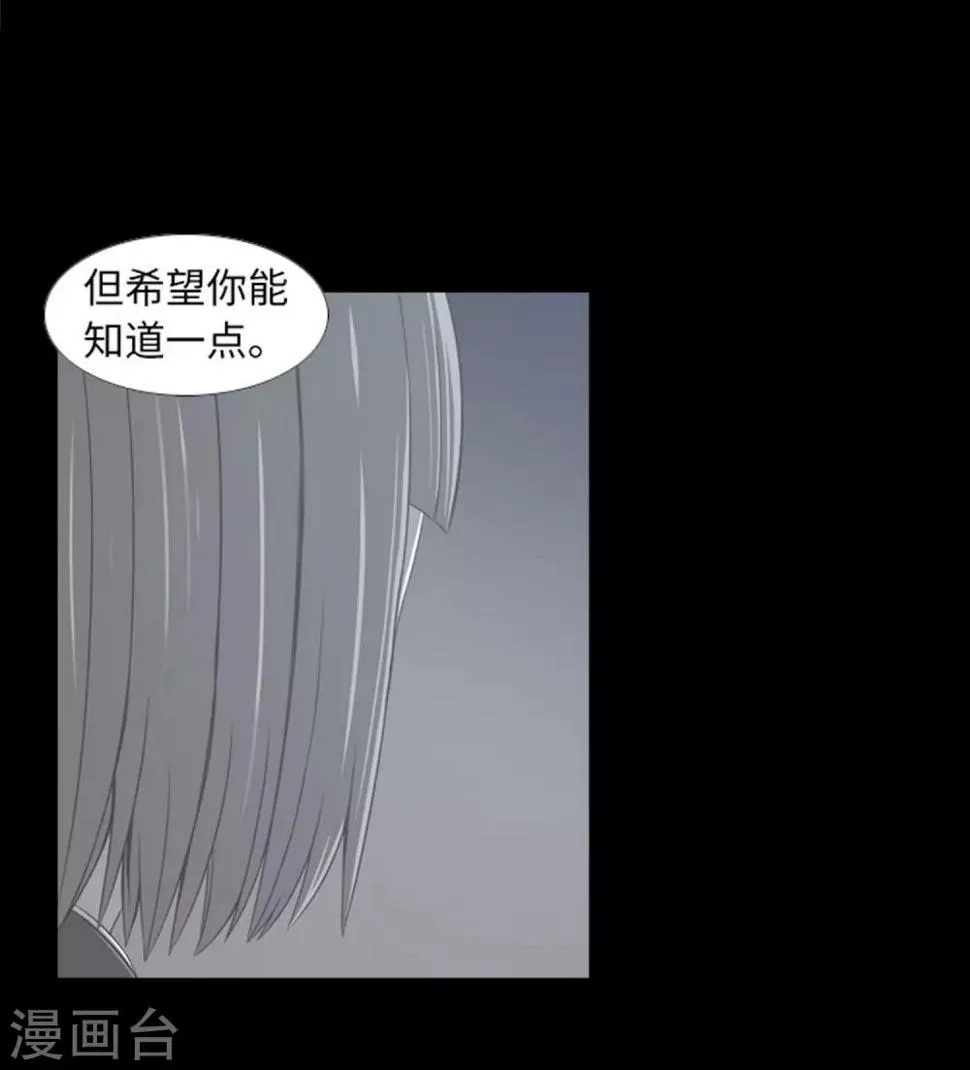 第42话 复仇之心 第12页