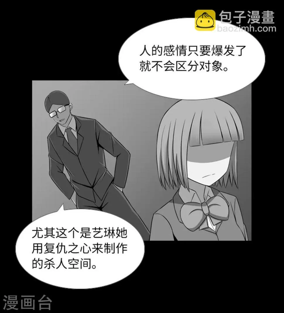 第42话 复仇之心 第13页