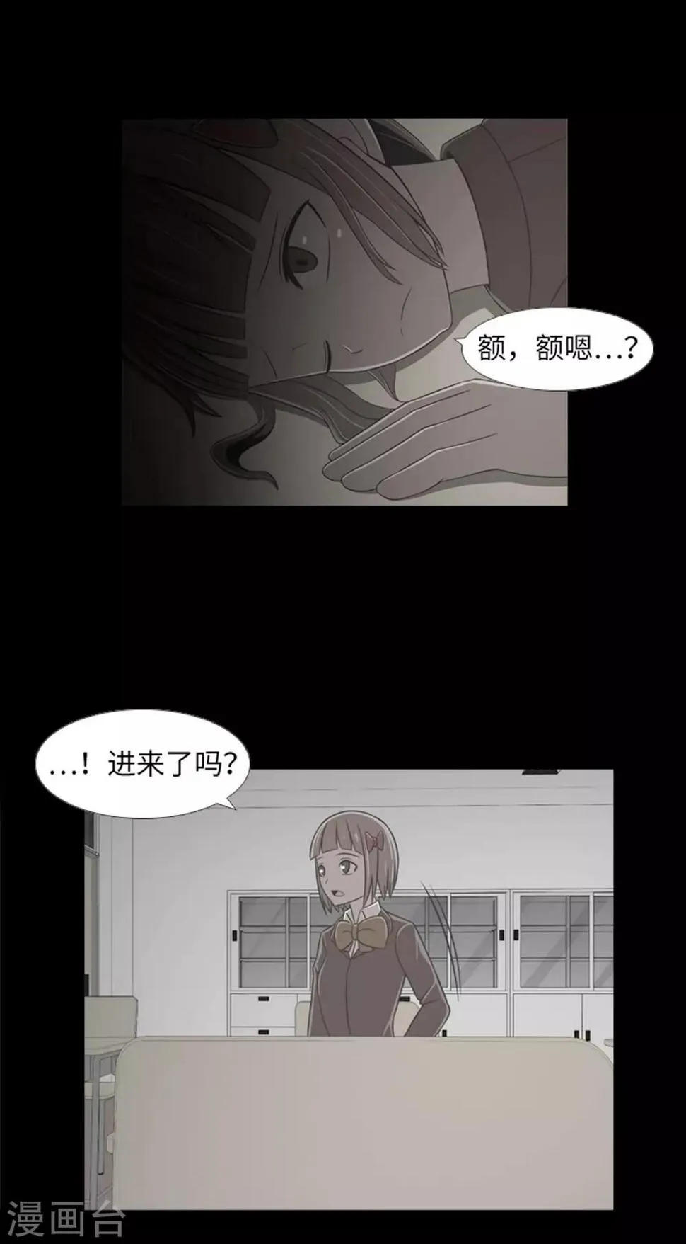 第42话 复仇之心 第17页
