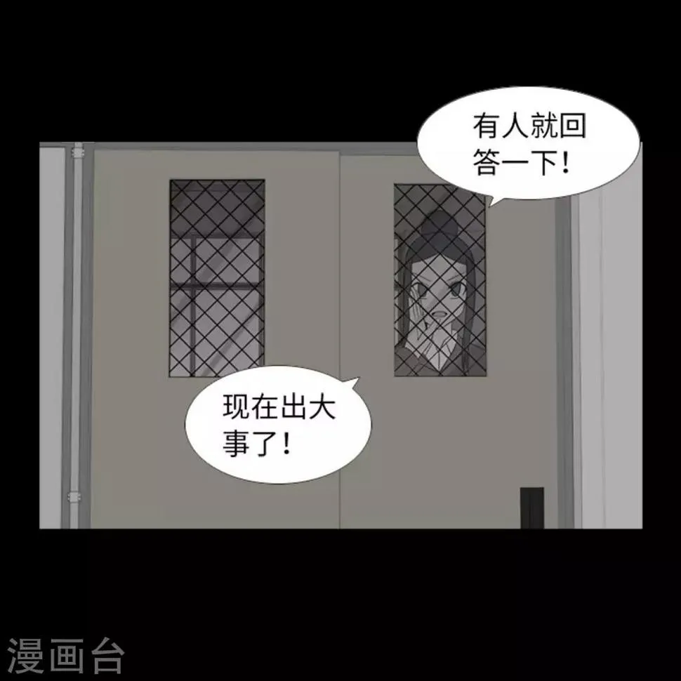 第42话 复仇之心 第19页