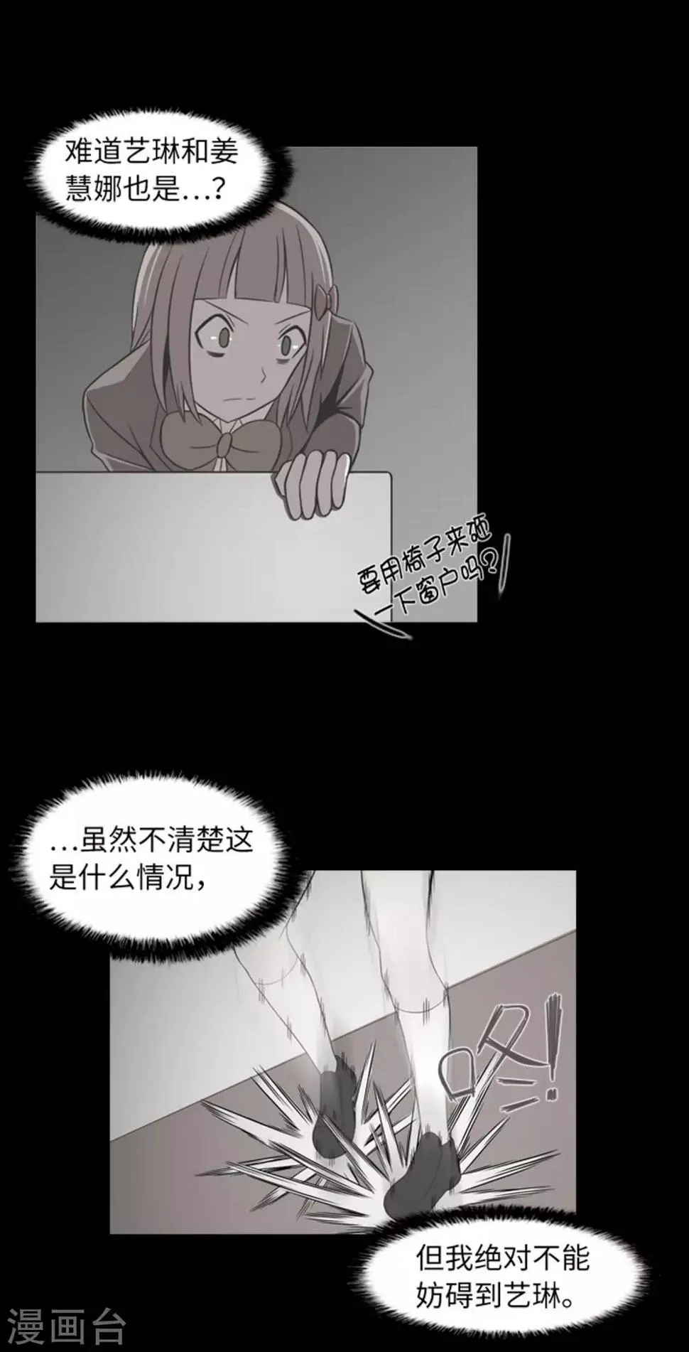 第42话 复仇之心 第21页