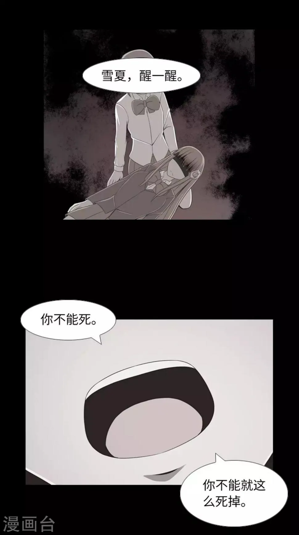 第42话 复仇之心 第26页
