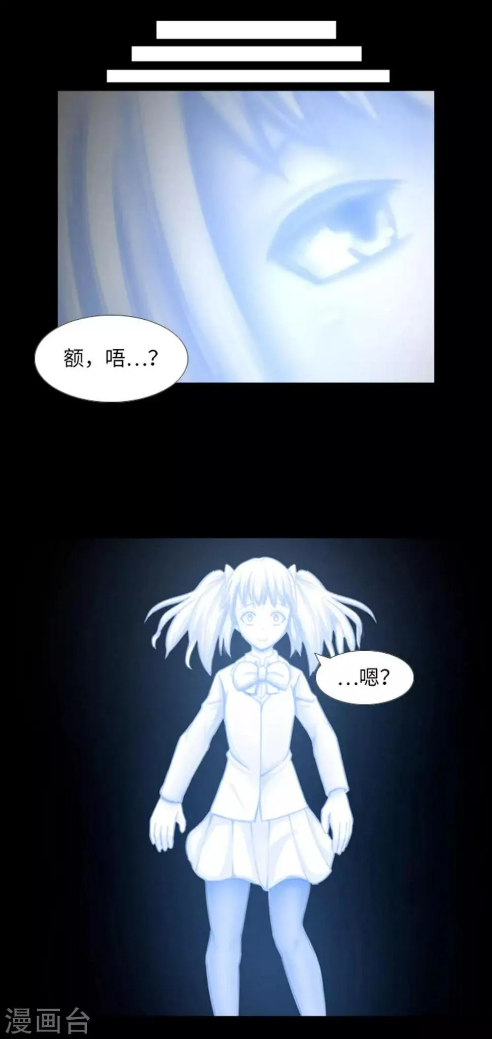 第42话 复仇之心 第31页