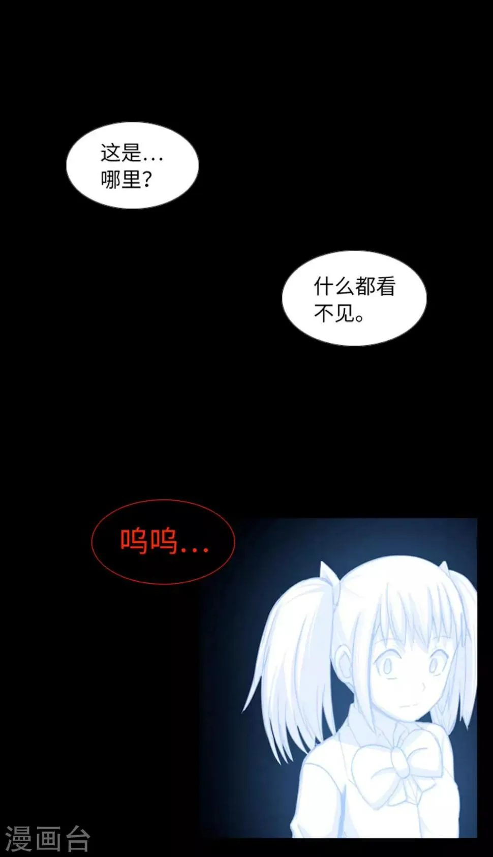 第42话 复仇之心 第32页