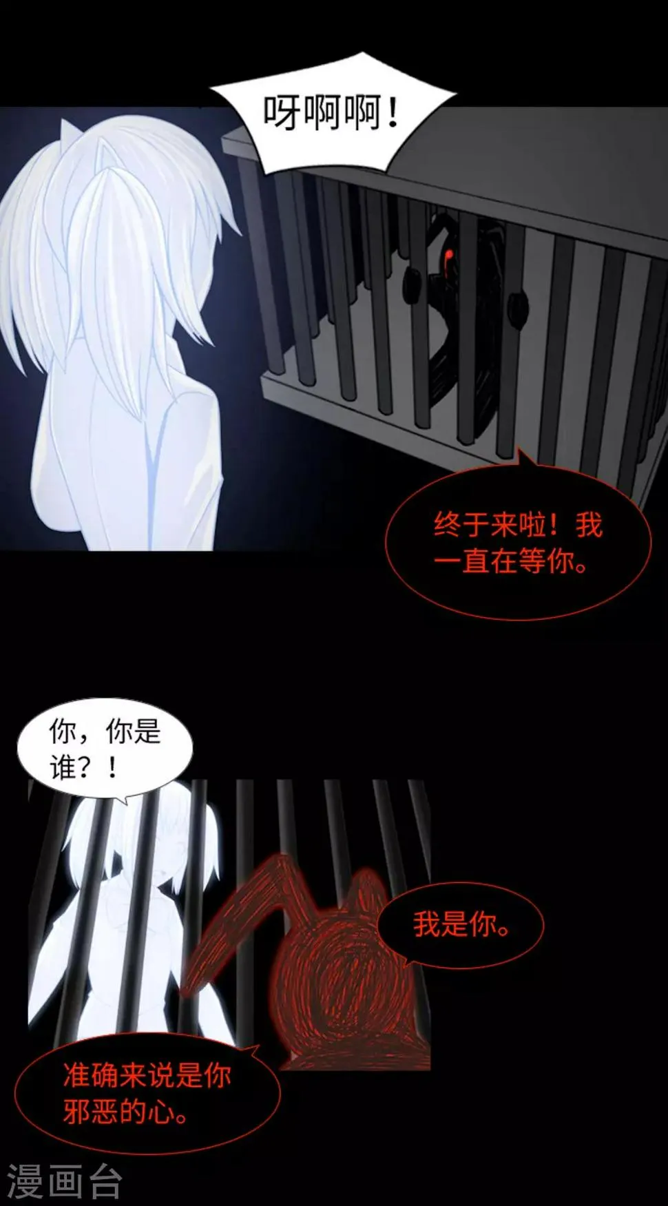第42话 复仇之心 第36页