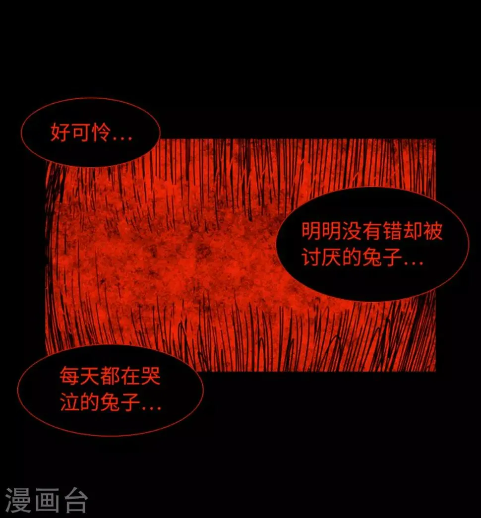 第42话 复仇之心 第38页