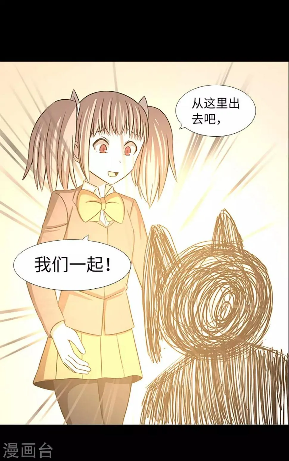 第42话 复仇之心 第43页