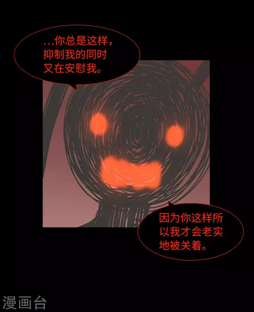 第42话 复仇之心 第44页