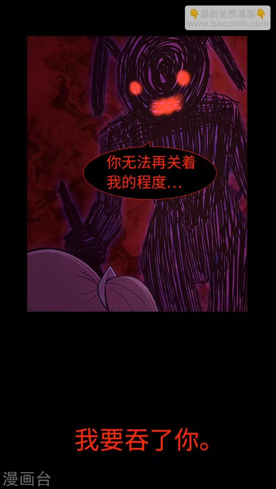 第42话 复仇之心 第46页
