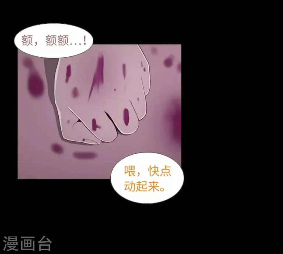 第43话 唯一的朋友 第1页