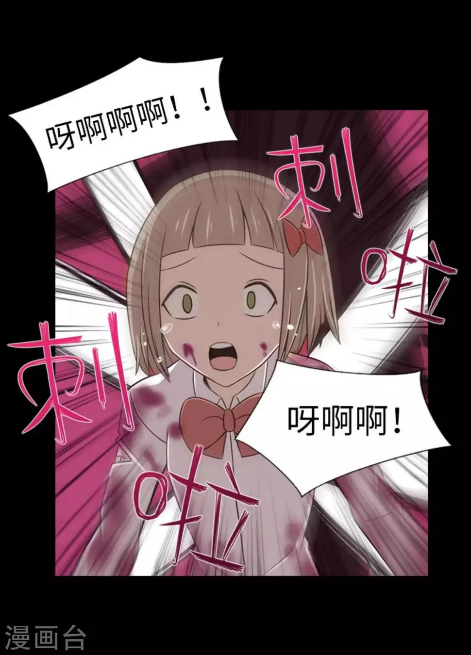 第43话 唯一的朋友 第4页