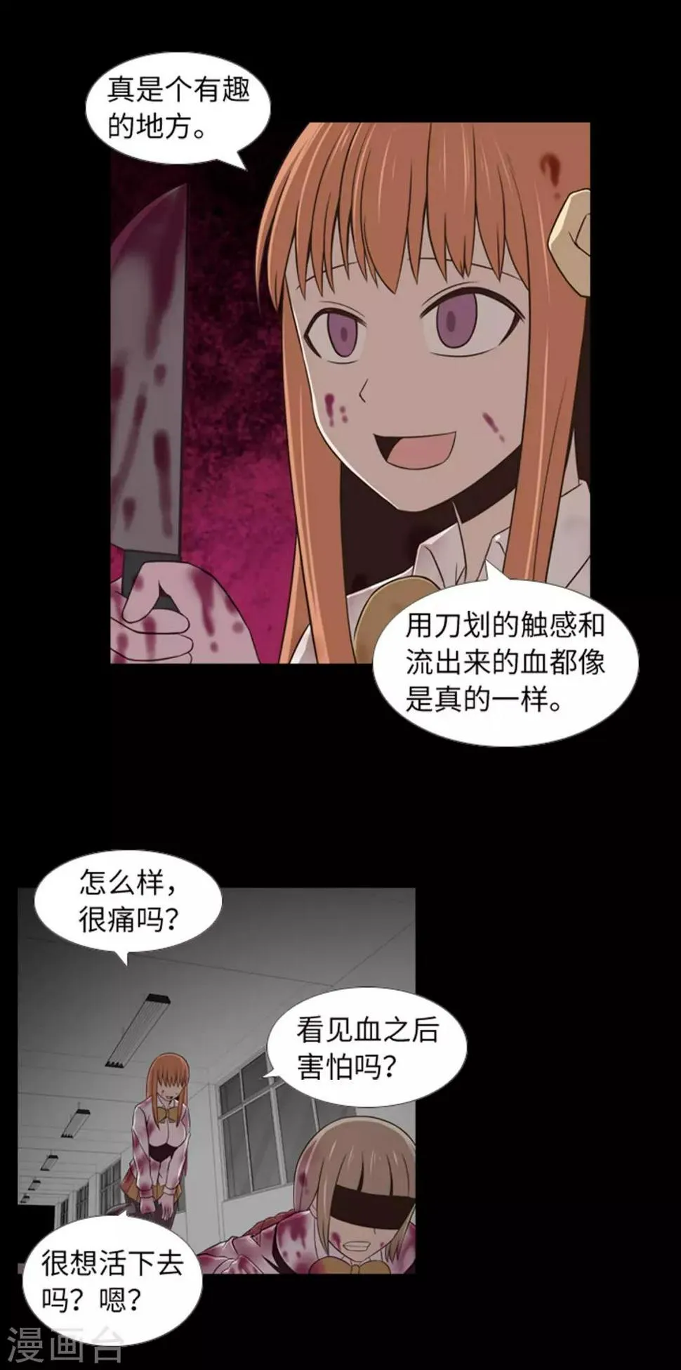 第43话 唯一的朋友 第5页