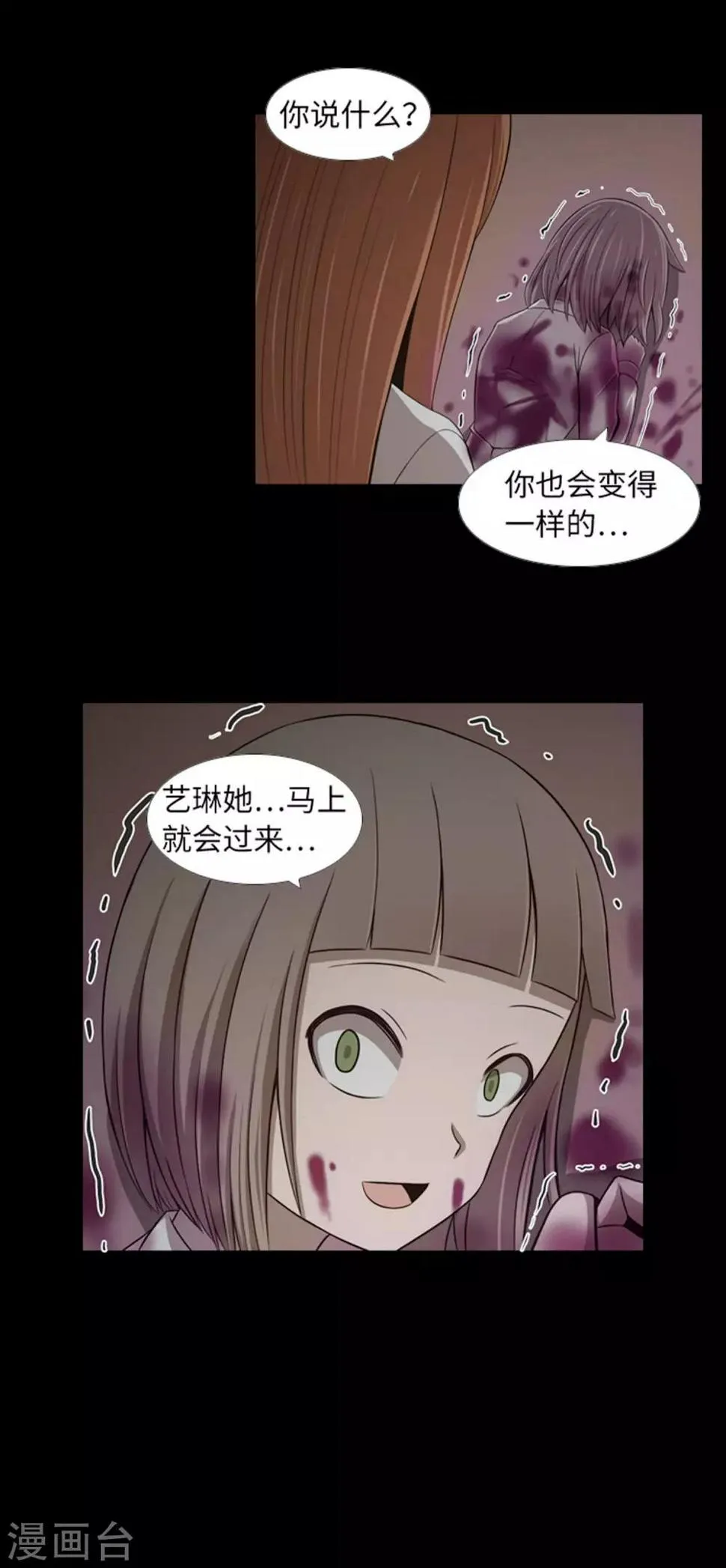 第43话 唯一的朋友 第7页