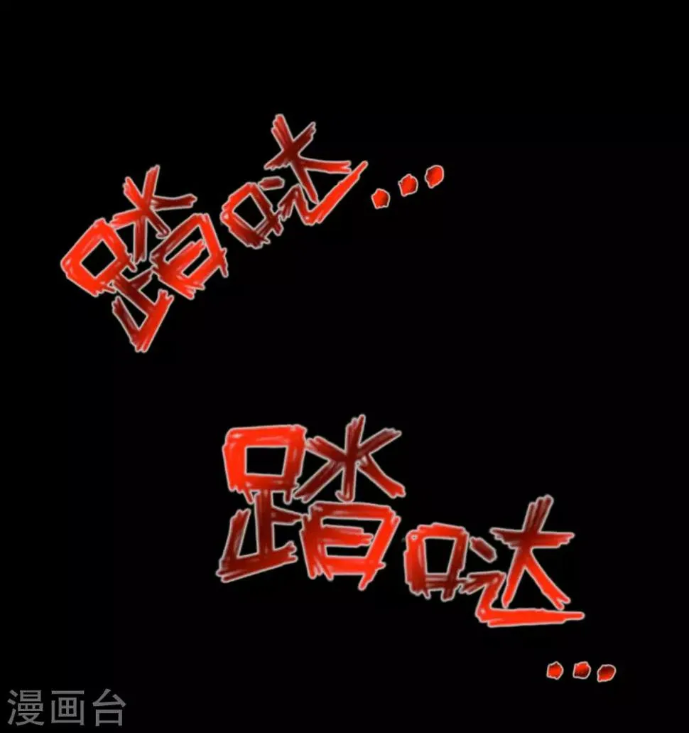 第43话 唯一的朋友 第9页