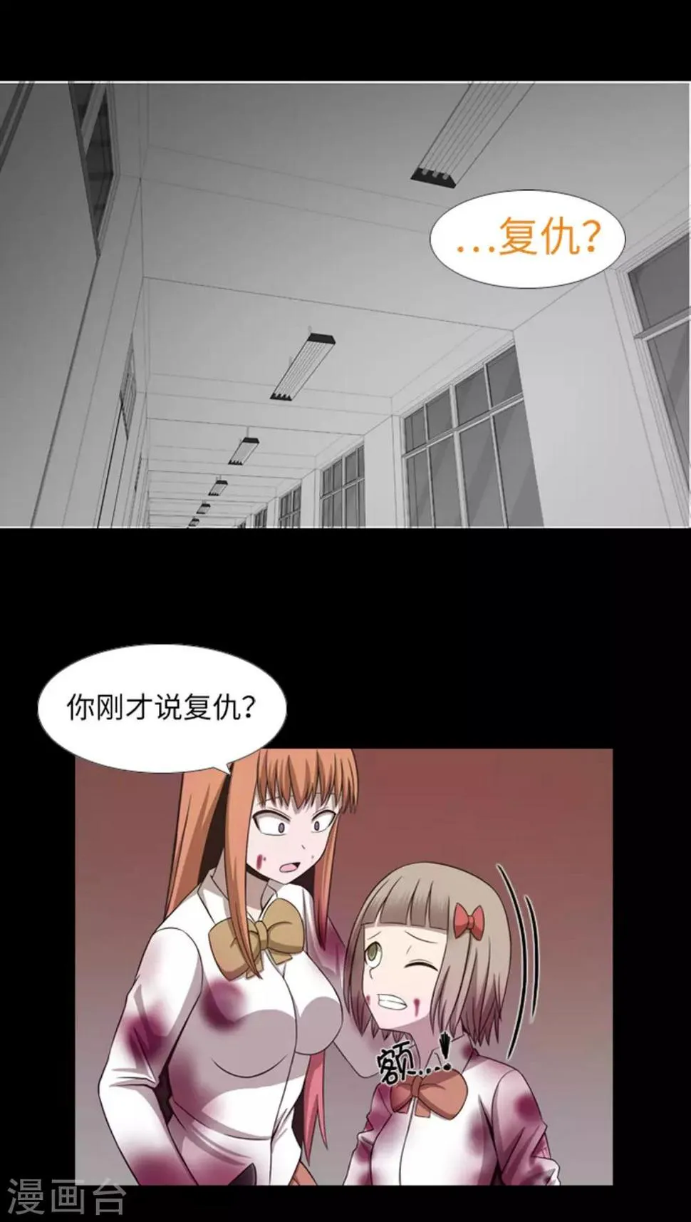 第43话 唯一的朋友 第13页