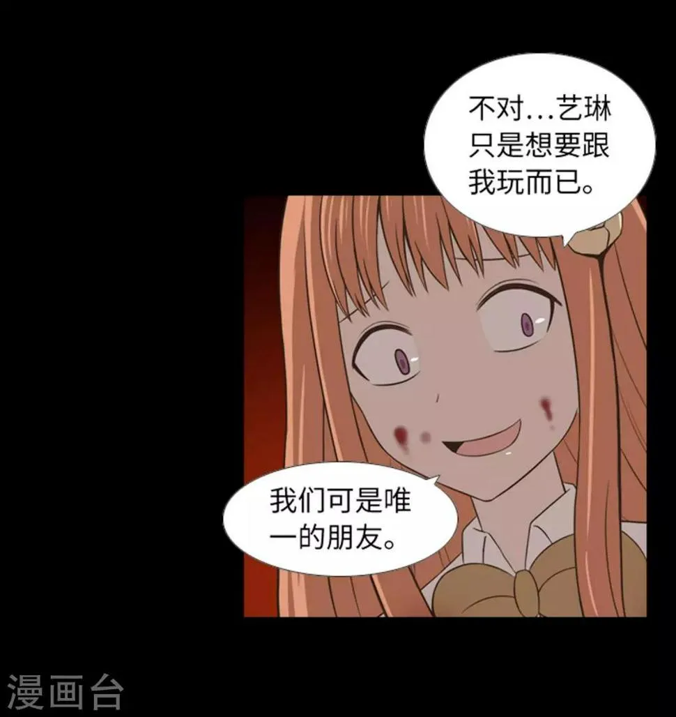 第43话 唯一的朋友 第14页