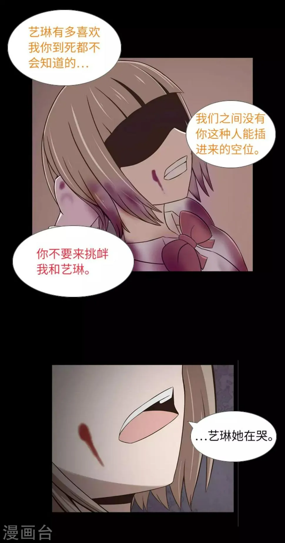 第43话 唯一的朋友 第15页