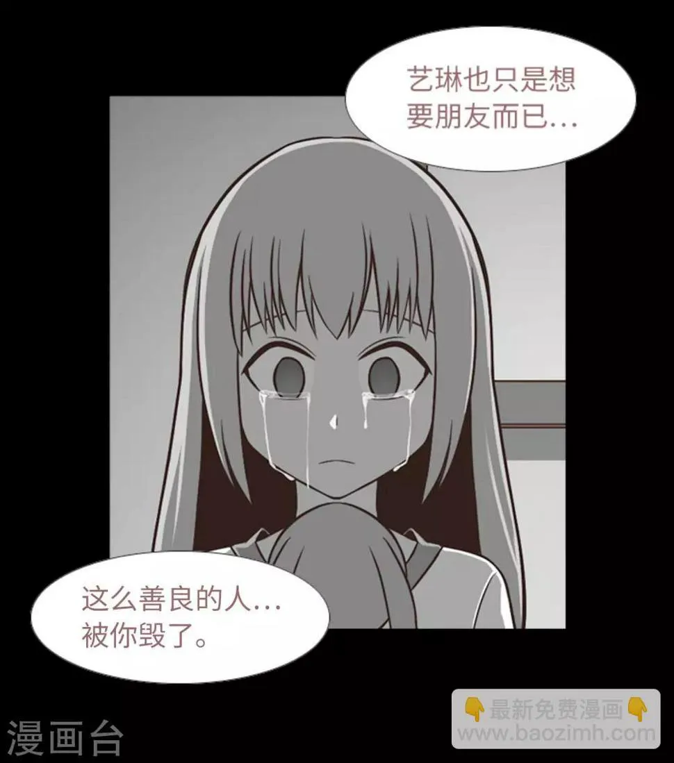 第43话 唯一的朋友 第17页