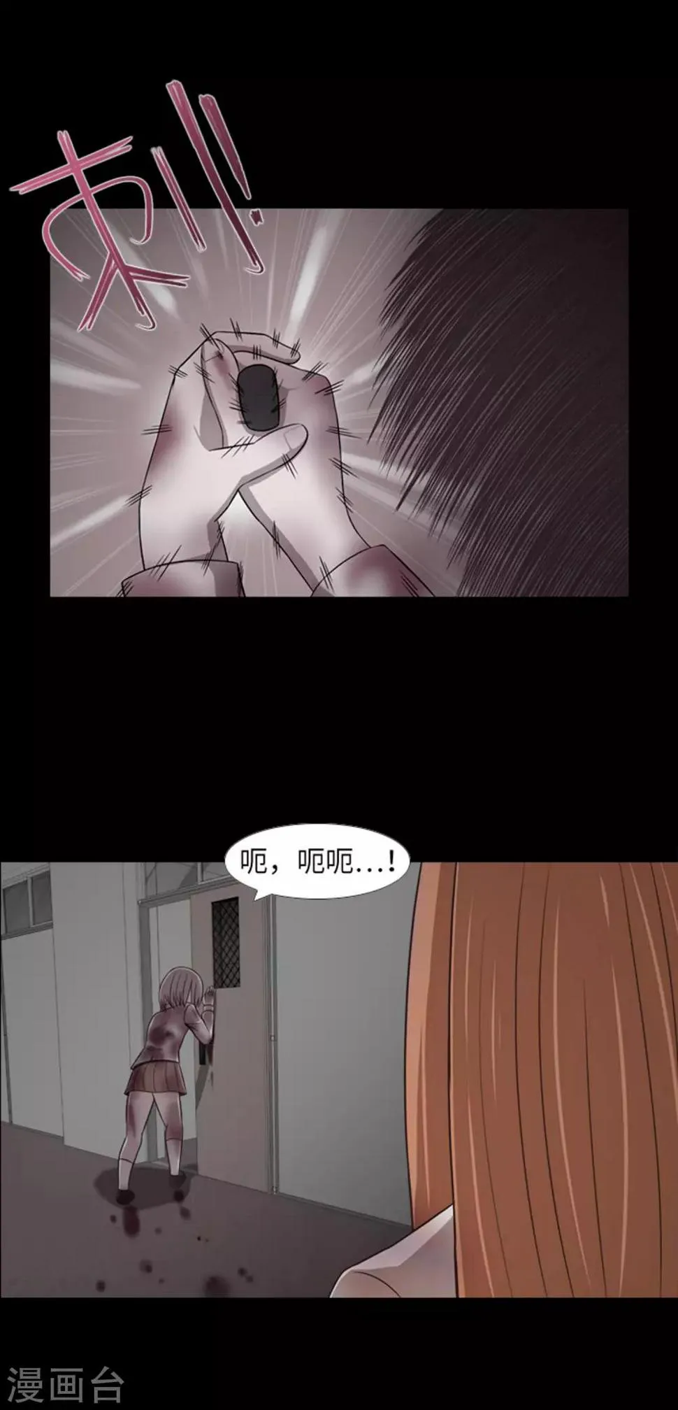 第43话 唯一的朋友 第20页