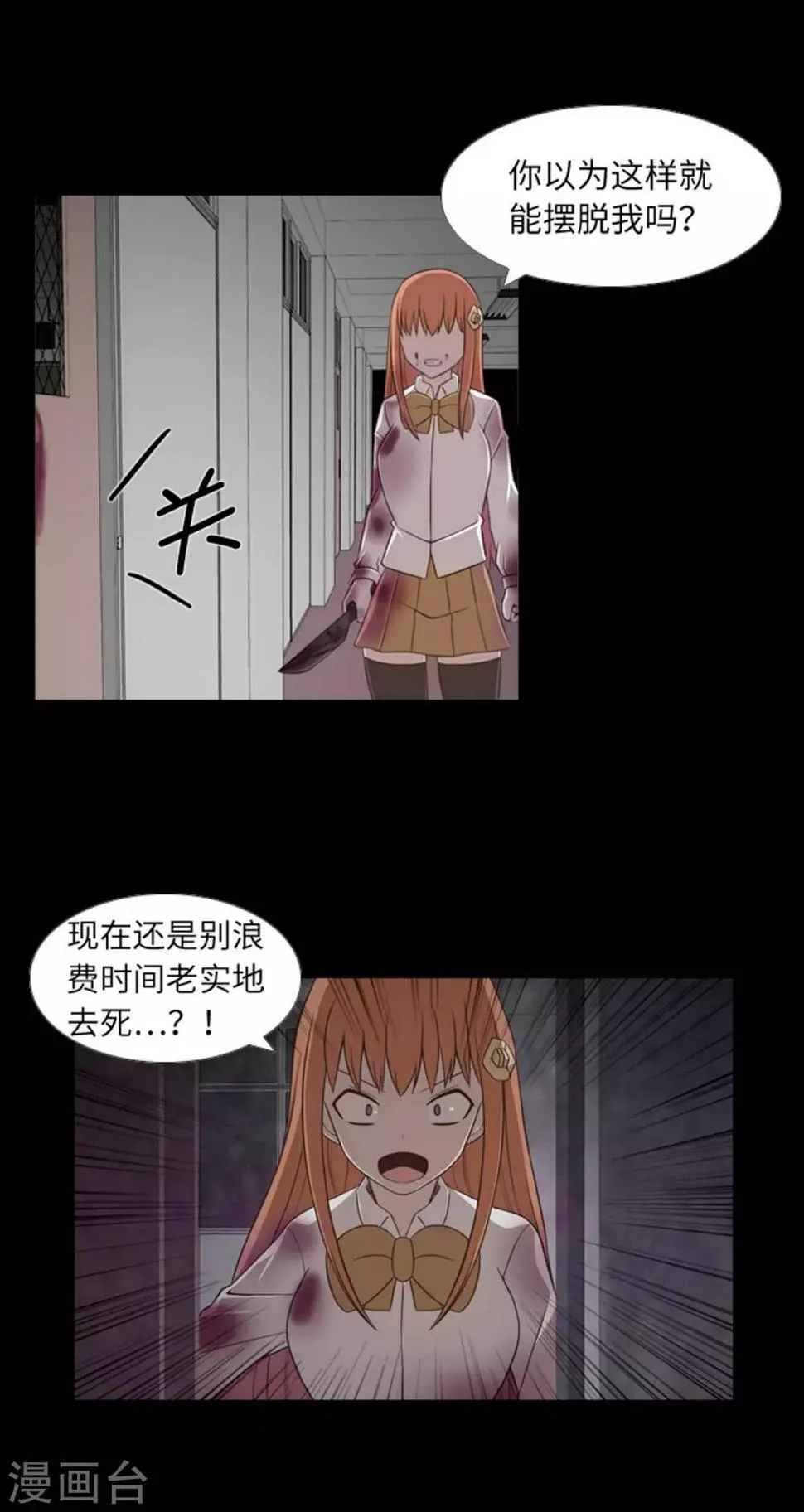 第43话 唯一的朋友 第21页