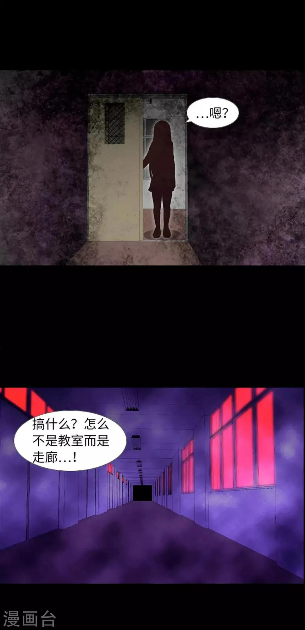 第43话 唯一的朋友 第22页