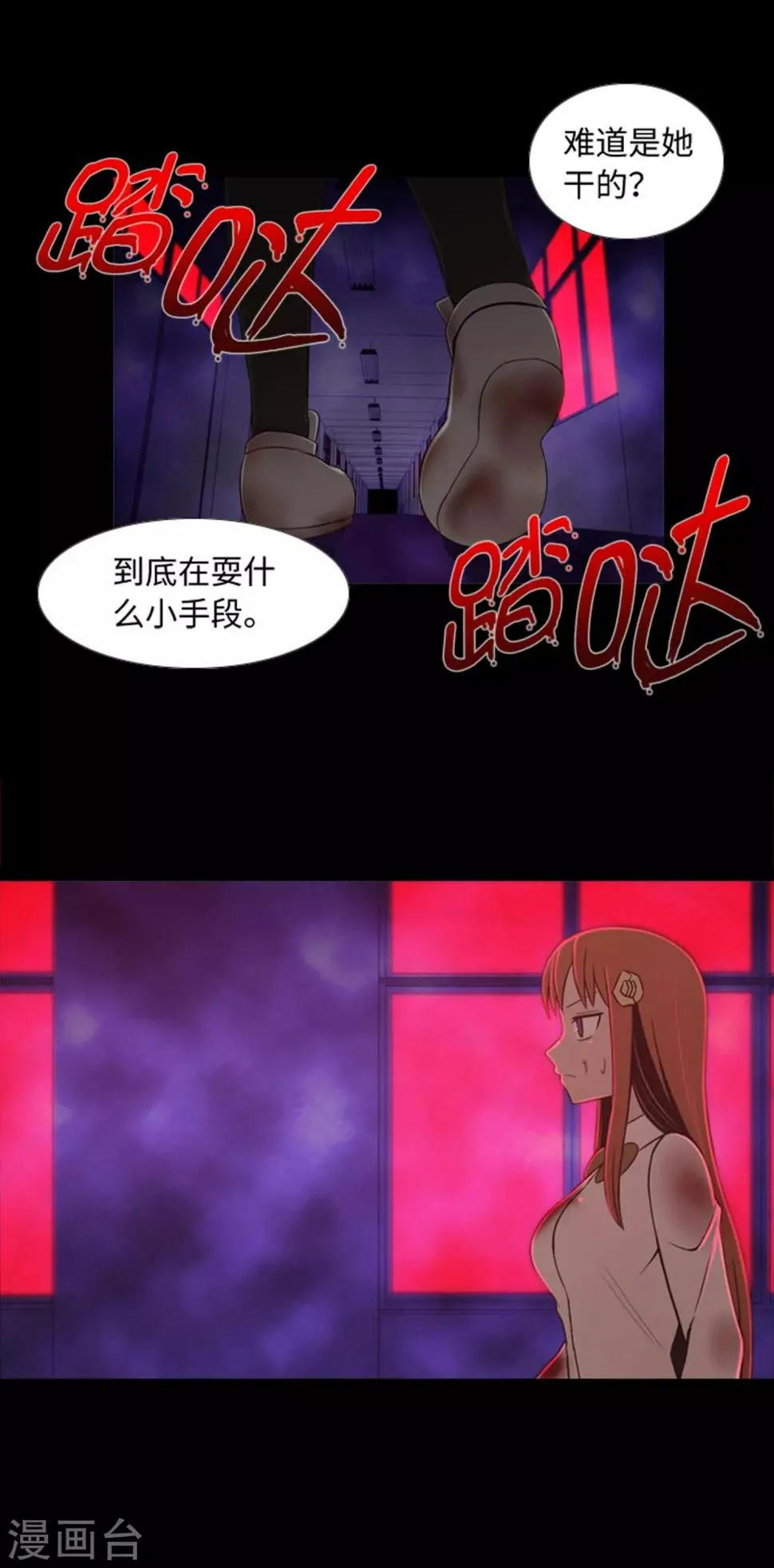 第43话 唯一的朋友 第23页