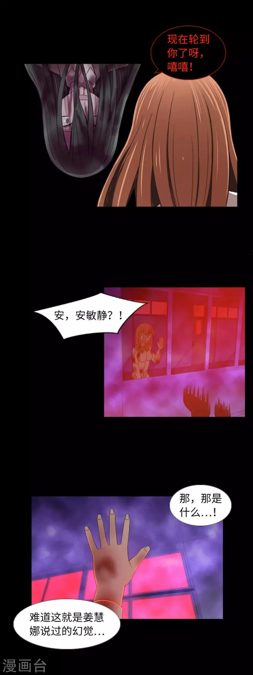 第43话 唯一的朋友 第25页
