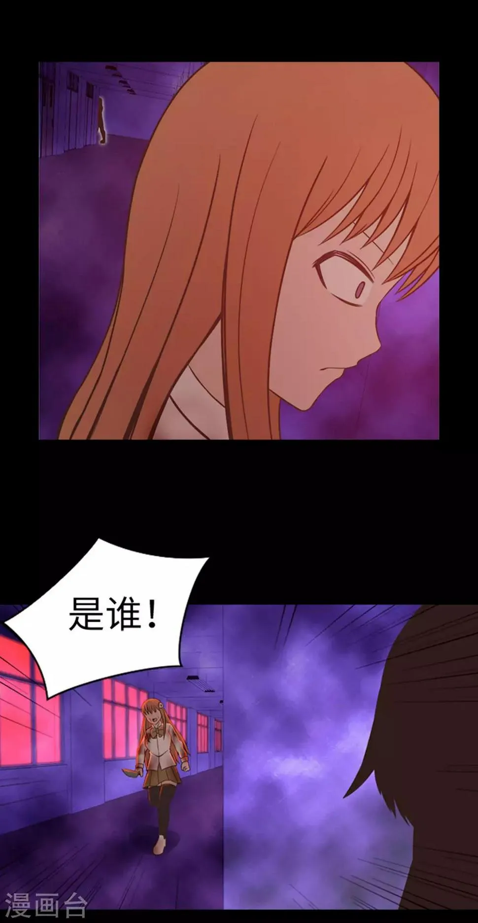 第43话 唯一的朋友 第26页