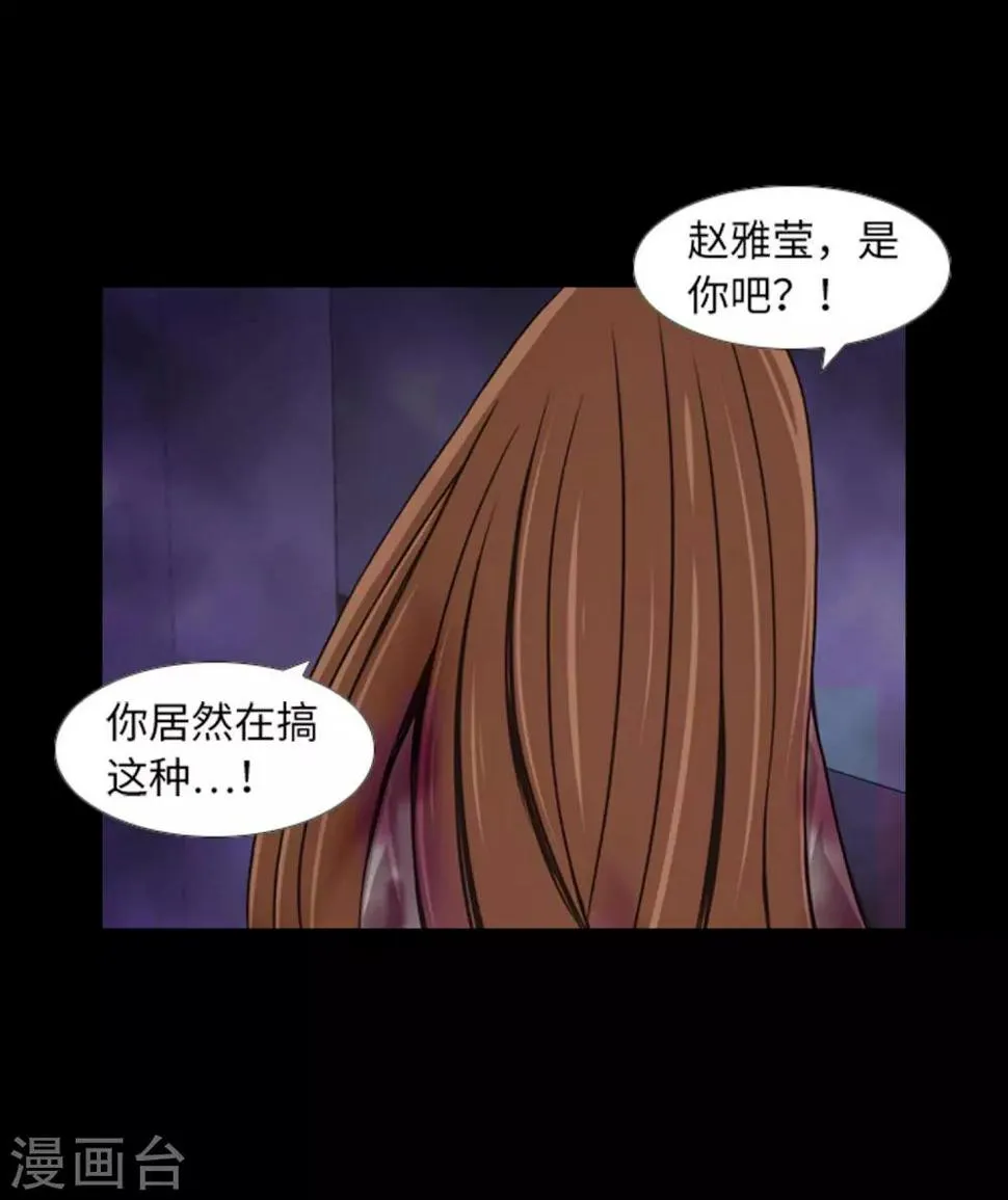 第43话 唯一的朋友 第27页