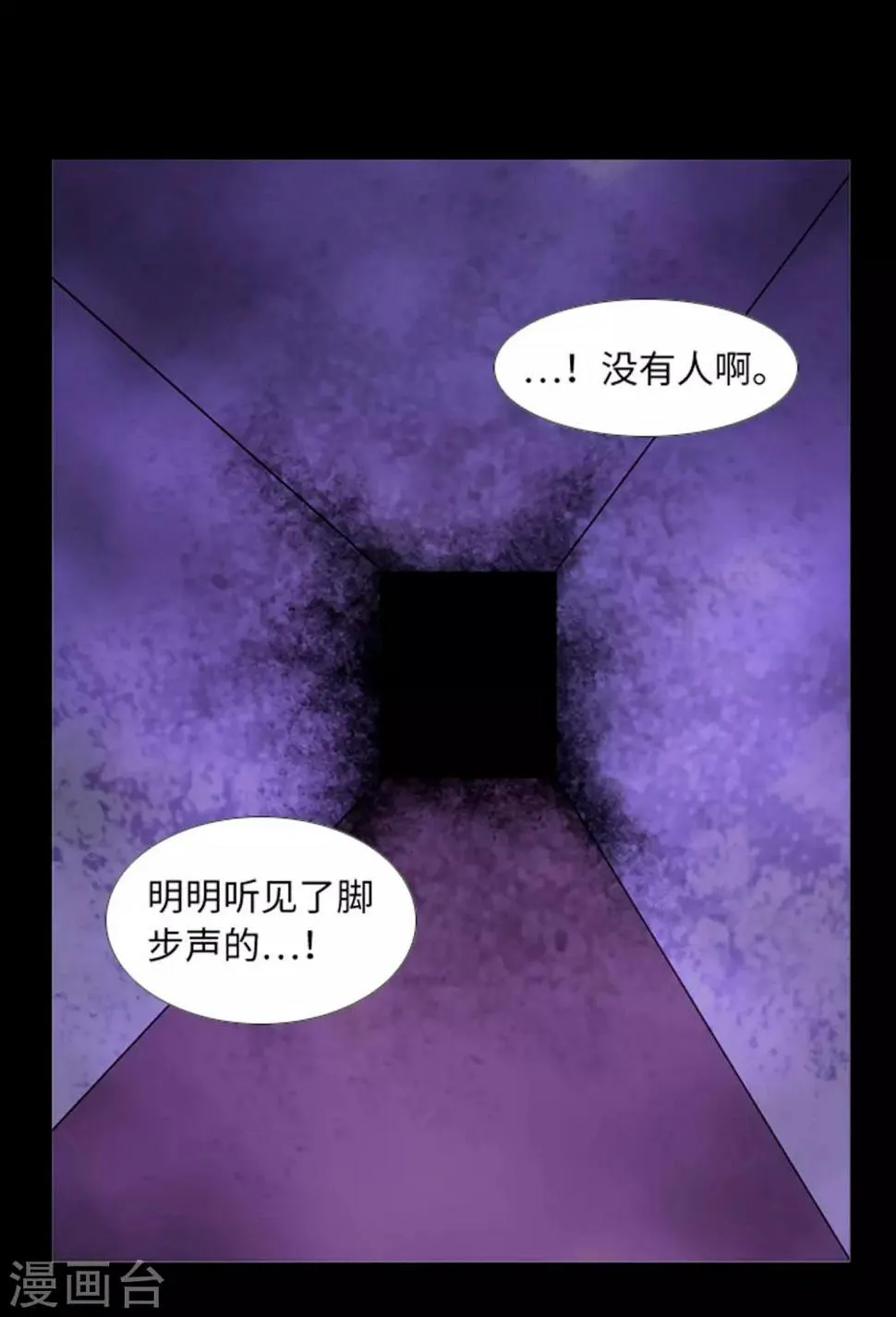 第43话 唯一的朋友 第28页