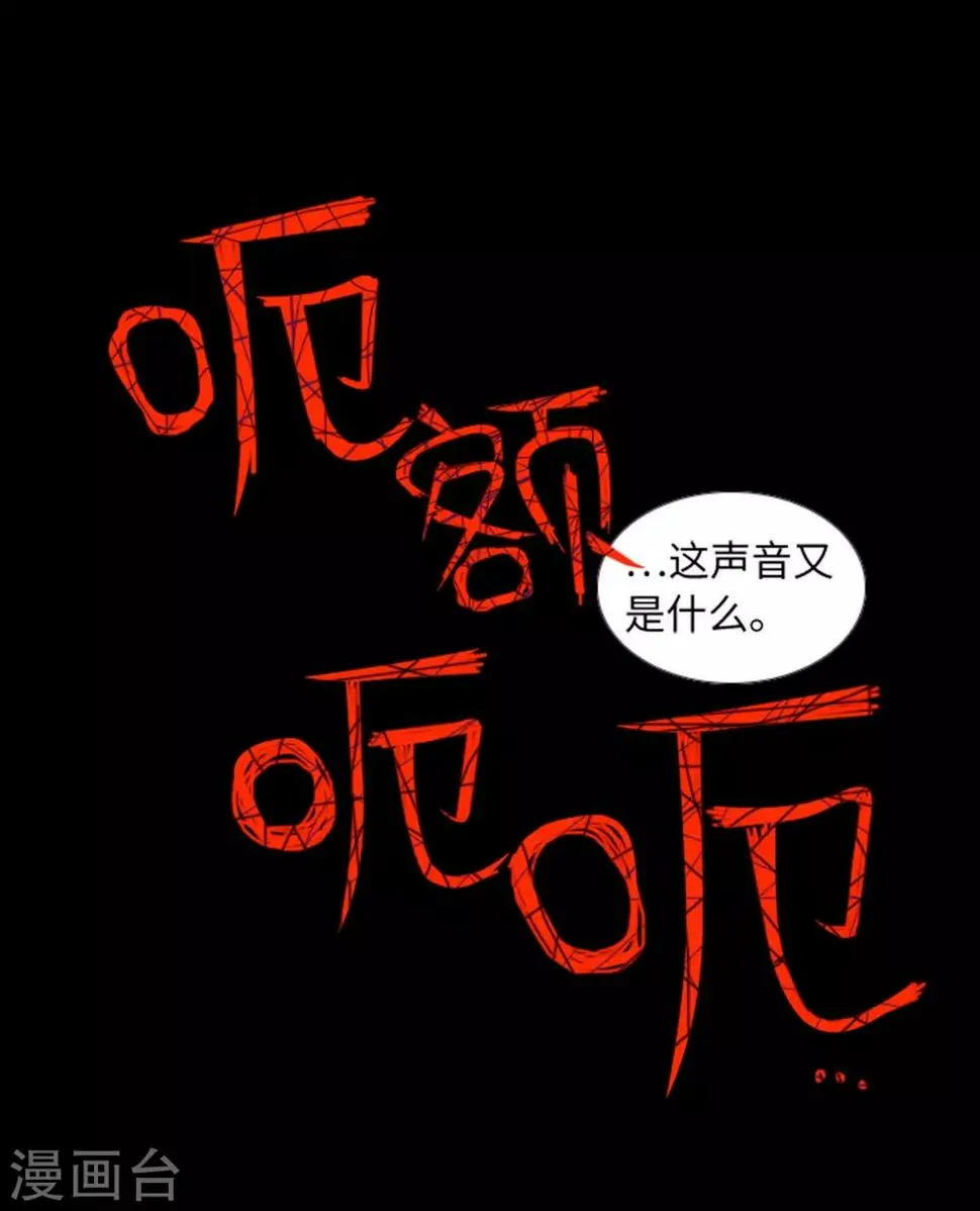 第43话 唯一的朋友 第29页