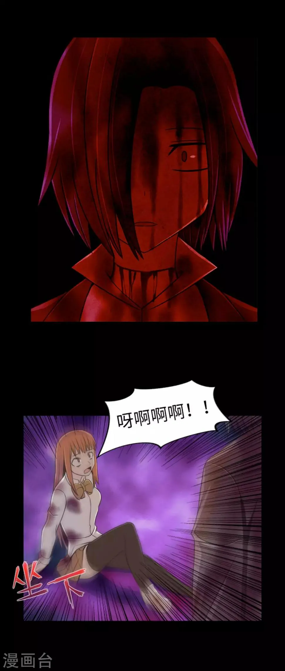 第43话 唯一的朋友 第30页