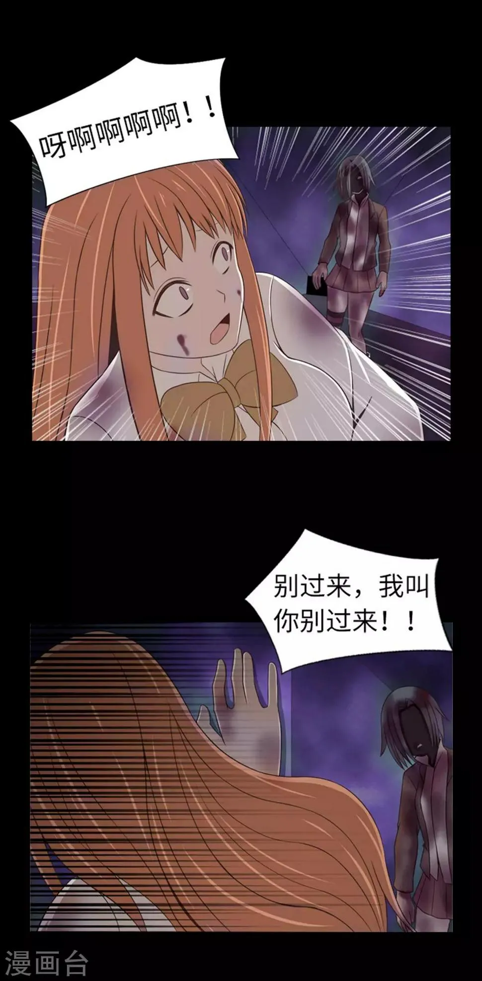 第43话 唯一的朋友 第32页