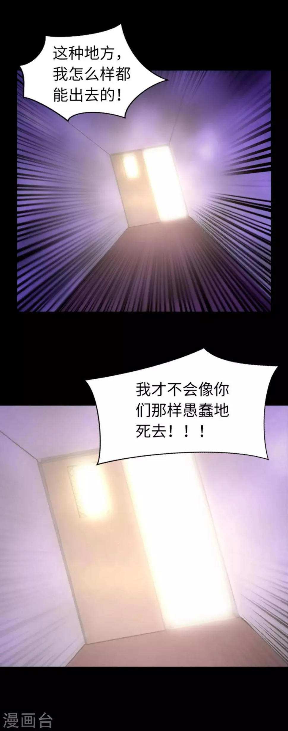 第43话 唯一的朋友 第34页