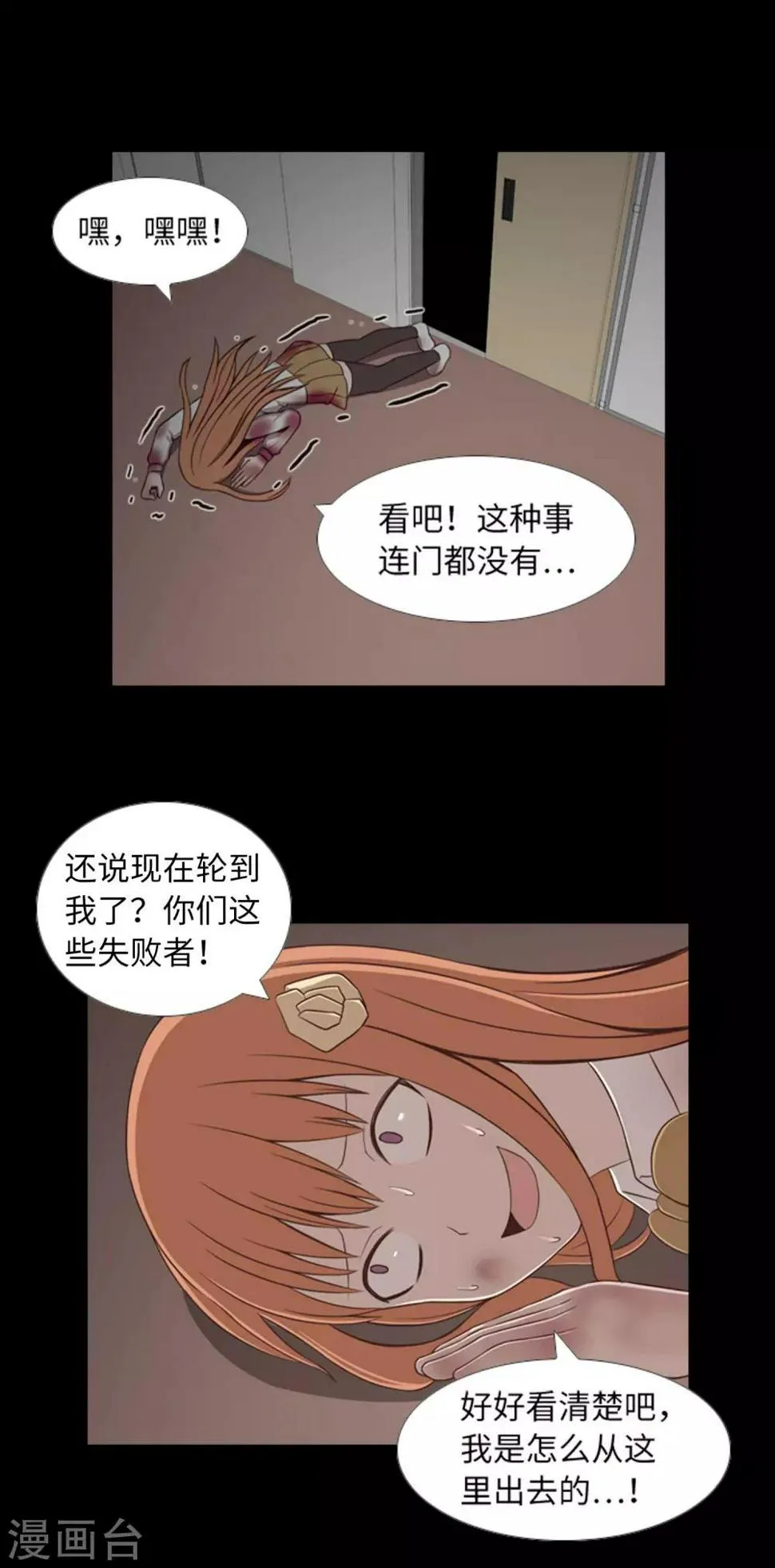 第43话 唯一的朋友 第36页