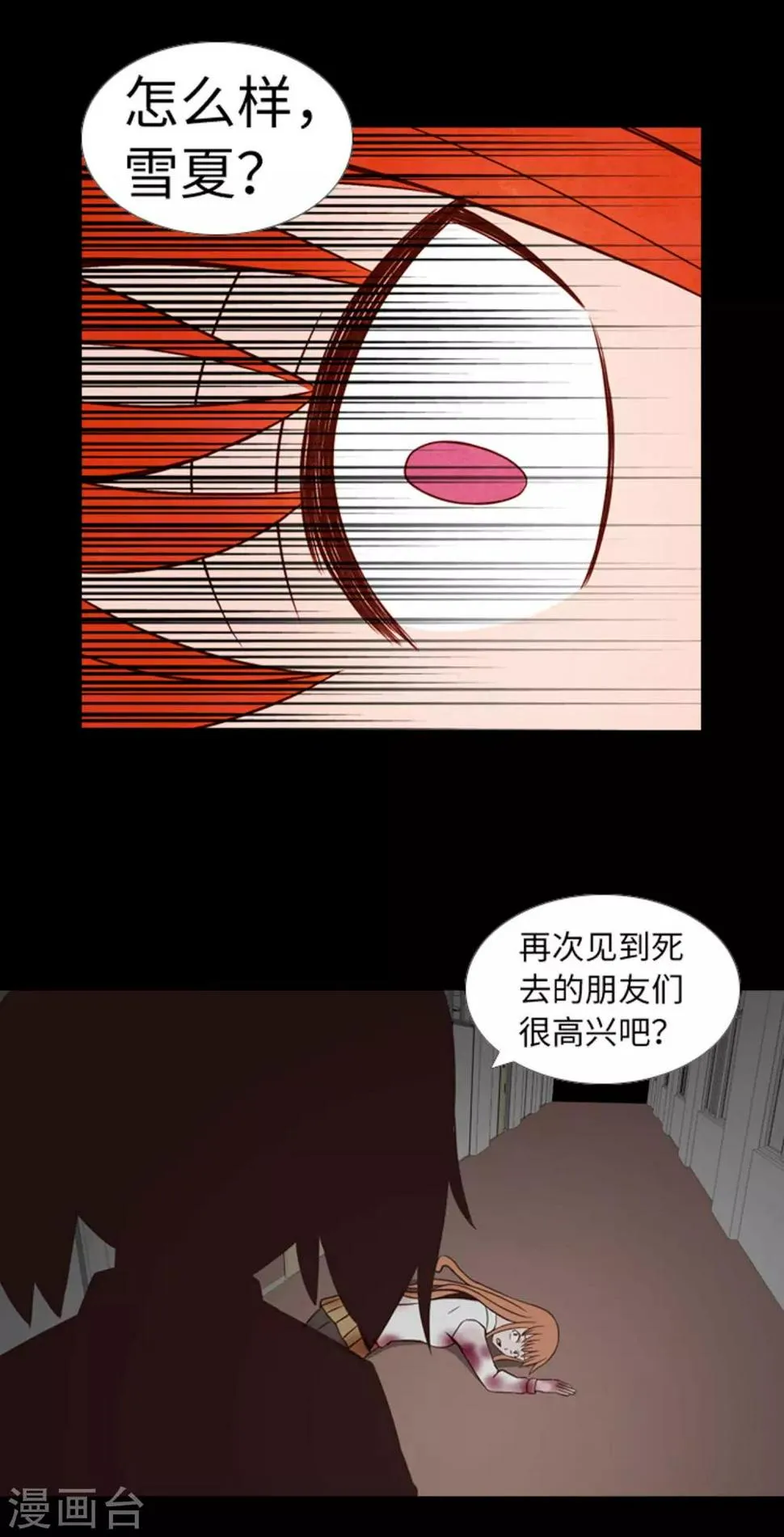 第43话 唯一的朋友 第37页