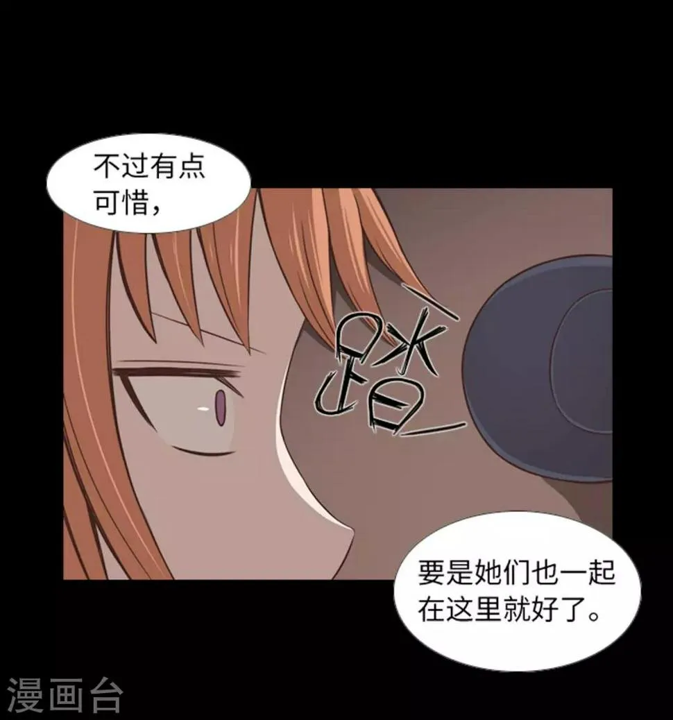 第43话 唯一的朋友 第38页