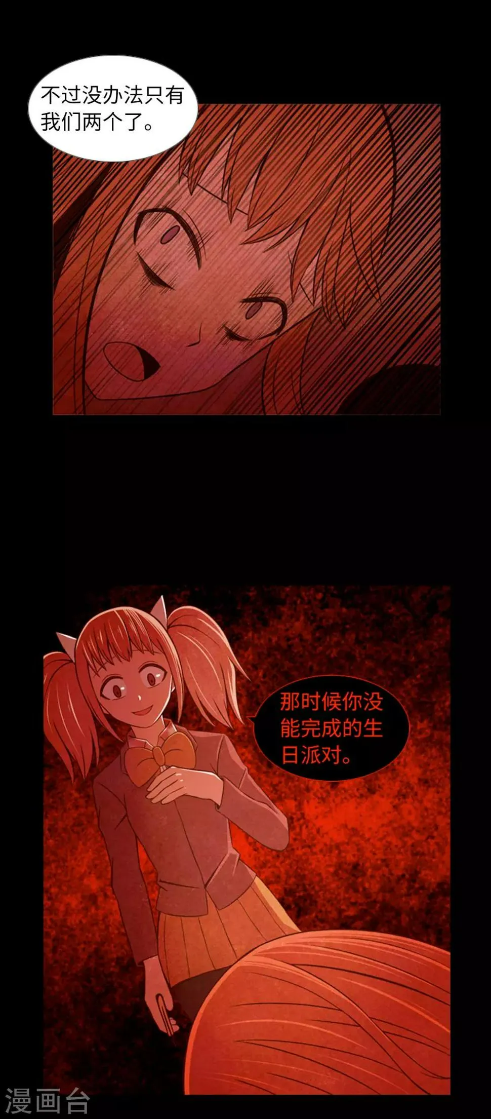 第43话 唯一的朋友 第39页