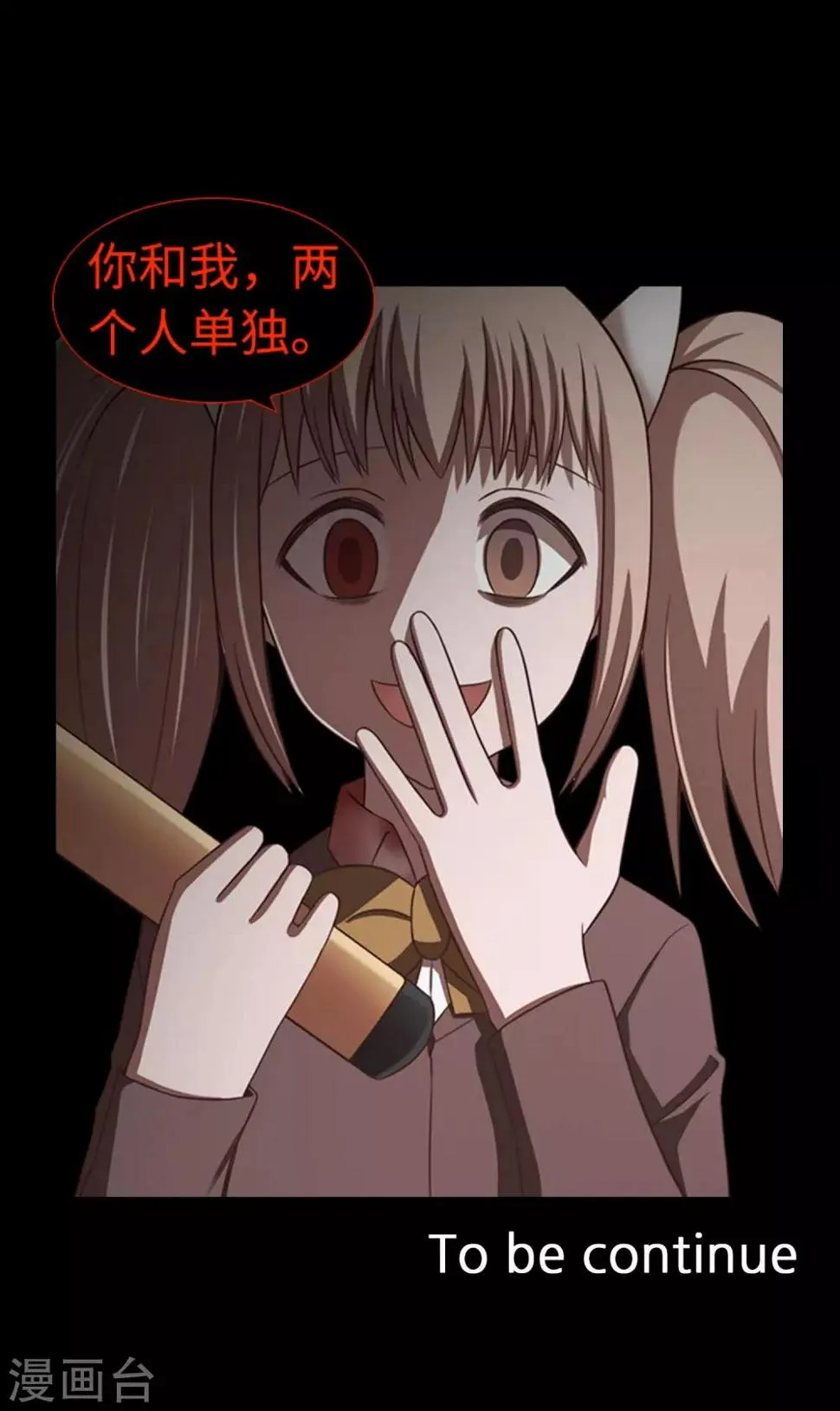 第43话 唯一的朋友 第40页