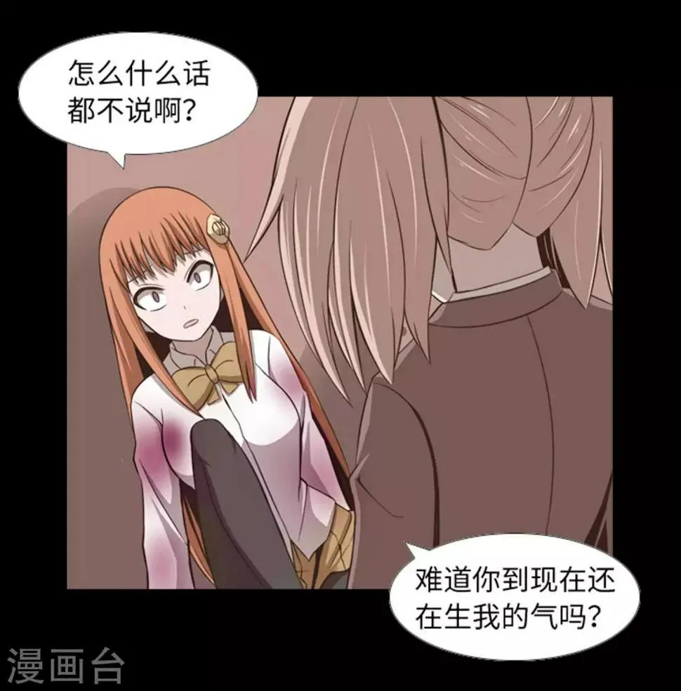 第44话 我要找条出路 第4页